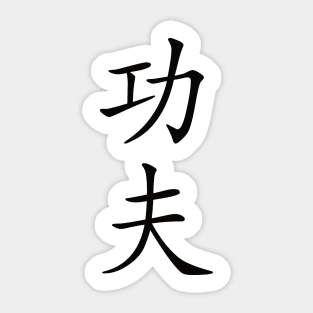 Kung Fu Light Small Sticker